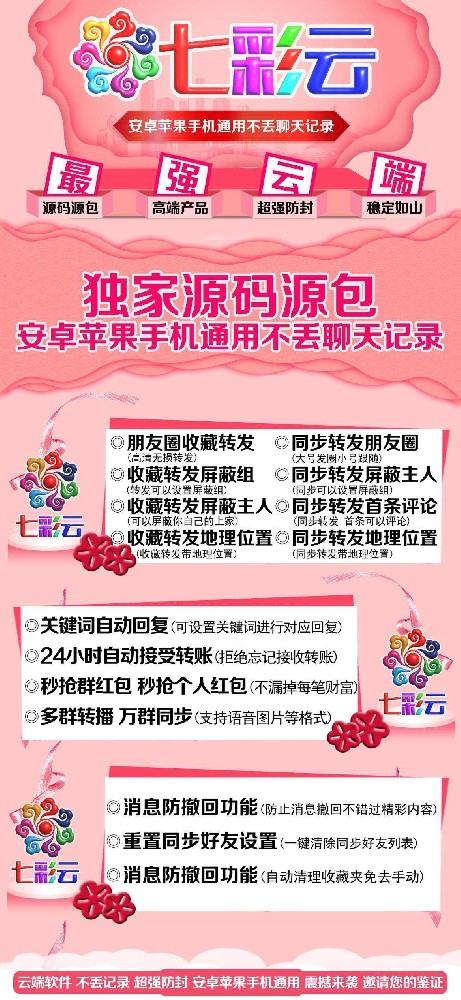 云端一键转发七彩云月卡季卡年卡激活码授权码卡密购买网站