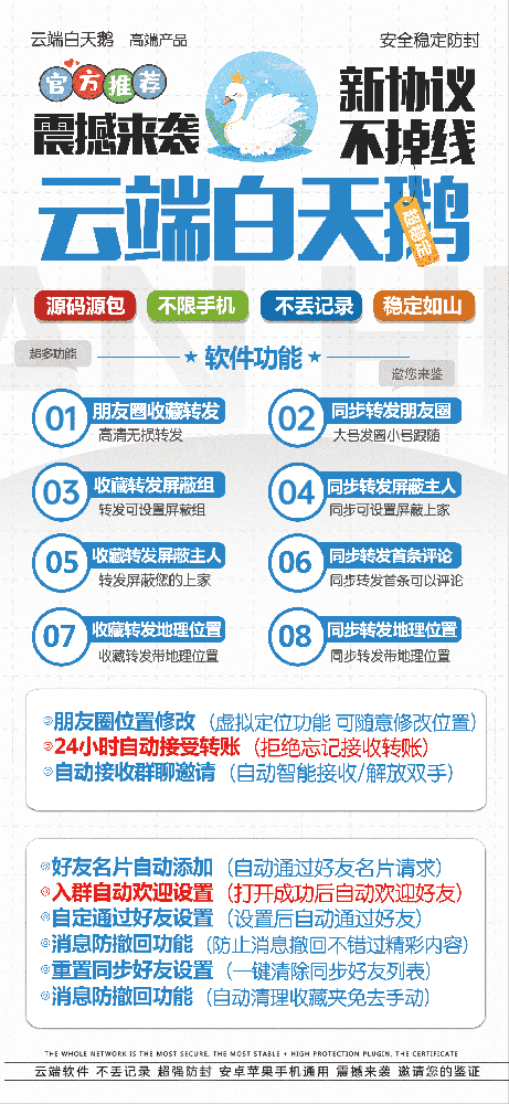 云端转发白天鹅年卡激活码授权码卡密购买-云端转发白天鹅官网