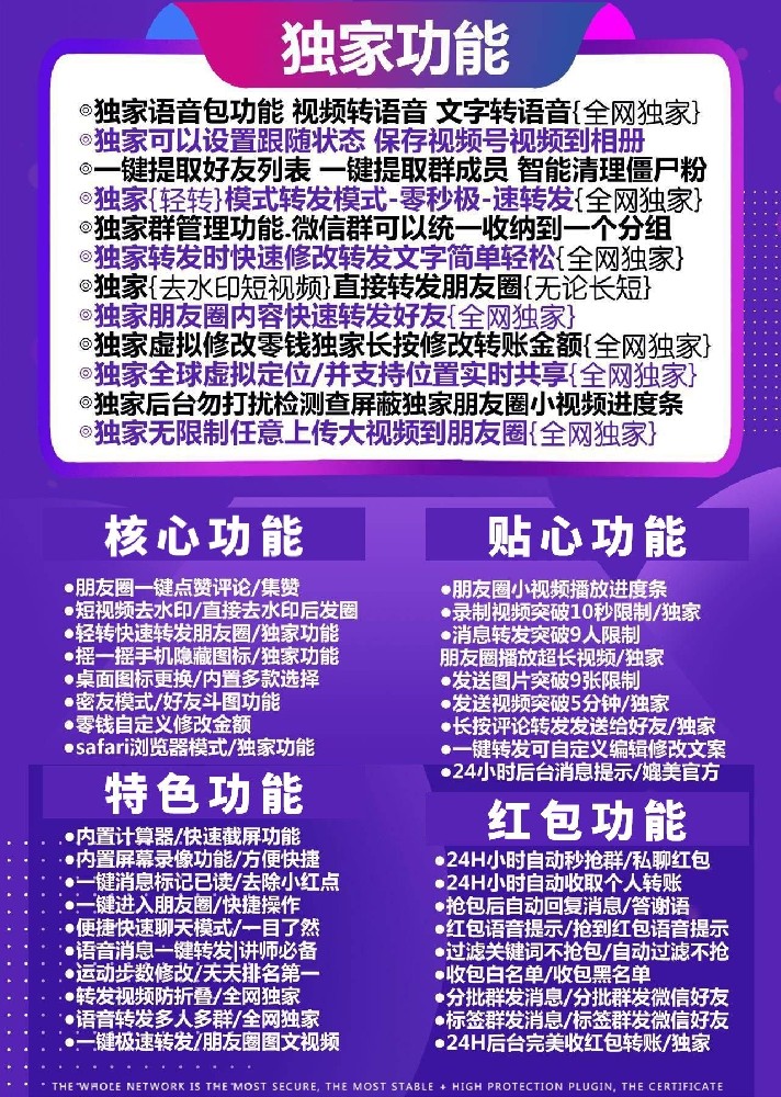 苹果纳爱斯官网-苹果纳爱斯微信多开软件激活码商城