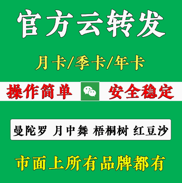 云端转发软件那个好用？-云端转发软件使用教程？