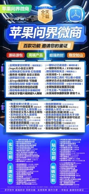 苹果问界激活码购买批发商城-苹果问界多开软件激活码商城